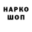 Кодеин напиток Lean (лин) Dmitry Dowhulevich