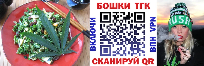 Еда ТГК марихуана  Приморск 