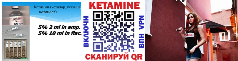 Кетамин VHQ  KRAKEN сайт  Приморск 