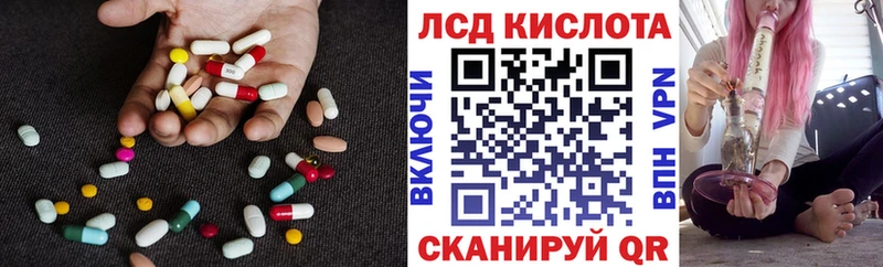 ЛСД экстази кислота  наркота  Приморск 