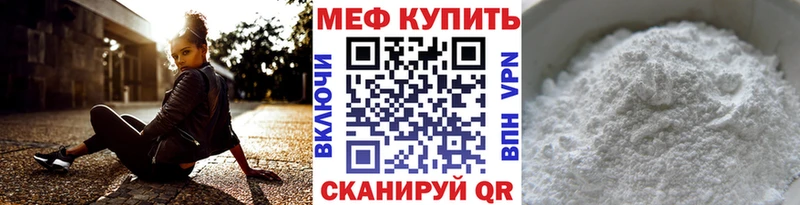 МЕФ мяу мяу  Приморск 