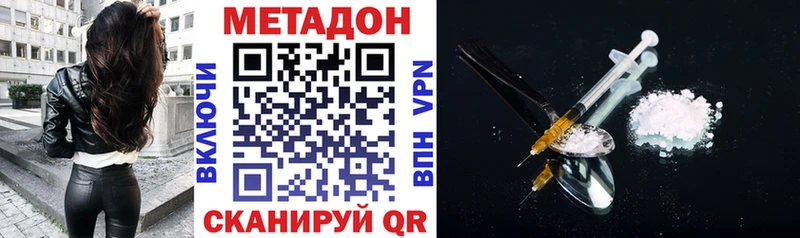 МЕТАДОН белоснежный  Приморск 