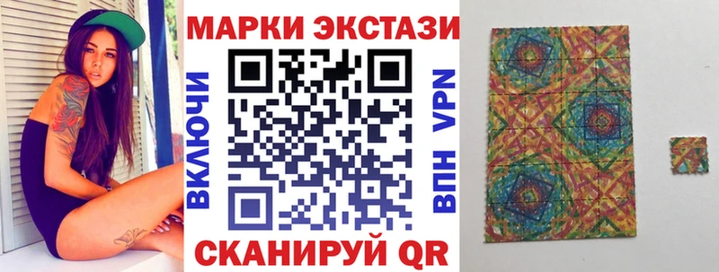Марки N-bome 1,5мг  хочу наркоту  Приморск 